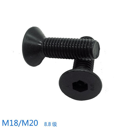 8.8级平头沉头内六角螺丝 平杯平锥头螺栓 M18M20*50x60x70x80mm