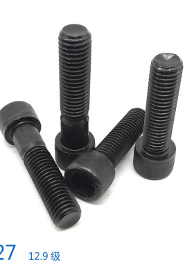 M27 12.9级内六角螺丝 高强度杯头螺栓 M27*60x70x80x90x100x120