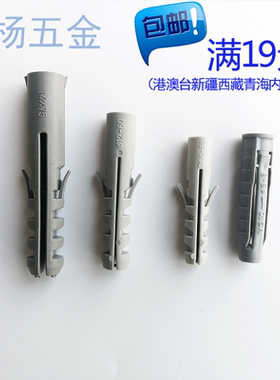 加大加厚塑料膨胀管 木螺丝 灰色鱼胶塞彭胀涨塞 M10/M12/M14/mm