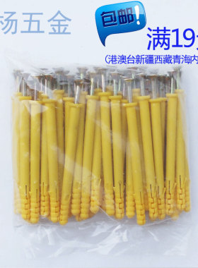 小黄鱼塑料膨胀管 塑料膨胀螺丝 锚固胀栓胀塞螺栓 6mm8mm10mm厘