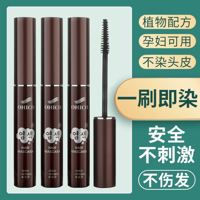孕妇可用一次性快速神器染发笔