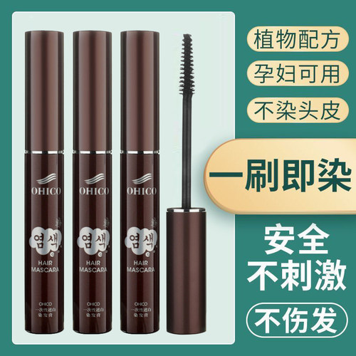 孕妇可用一次性快速神器染发笔