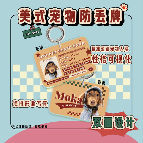 定制宠物防走丢牌狗牌小猫牌挂牌宠物身份牌姓名牌可爱萌宠