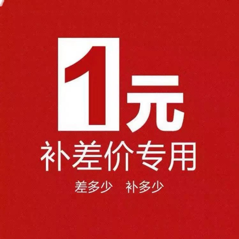 10元差价zhuan专拍