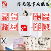 立早方形签名印章人名章姓名签字方形章迷你商务伸缩印章 包邮