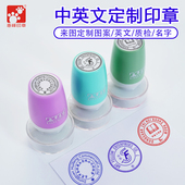 惠峰印章圆形签名中文英文名字单位名称光敏印章自动出油