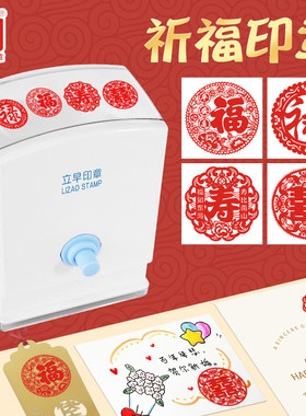 红色福喜贴剪纸婚宴喜宴寿宴