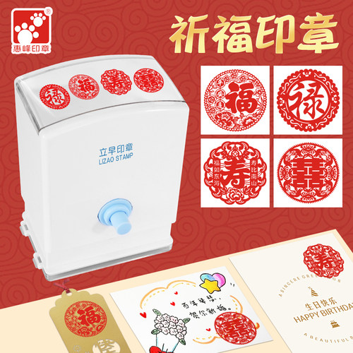红色福喜贴剪纸婚宴喜宴寿宴