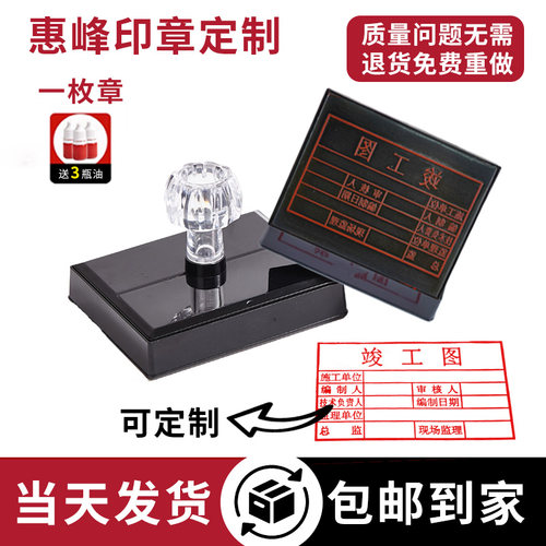 惠峰光敏印章厂家定制专业