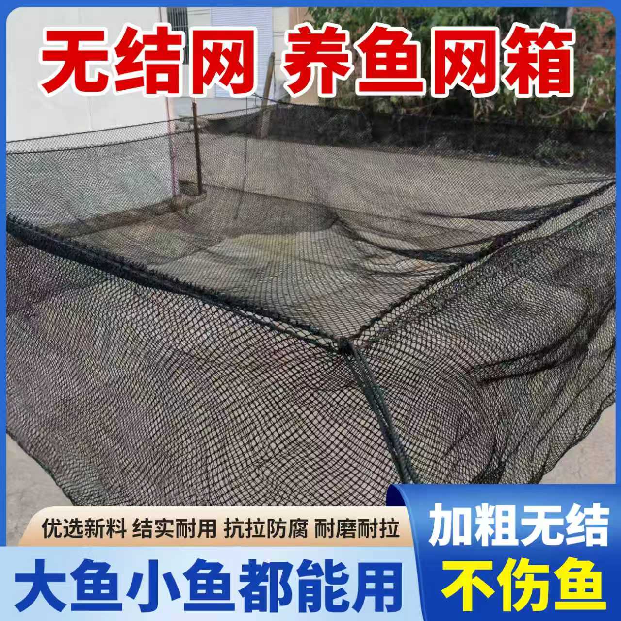 无结网箱养殖网渔网聚乙烯加厚