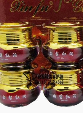 香港祈颜新芙美颜红润五宝白里透红日霜珍珠霜晚霜保湿霜单瓶