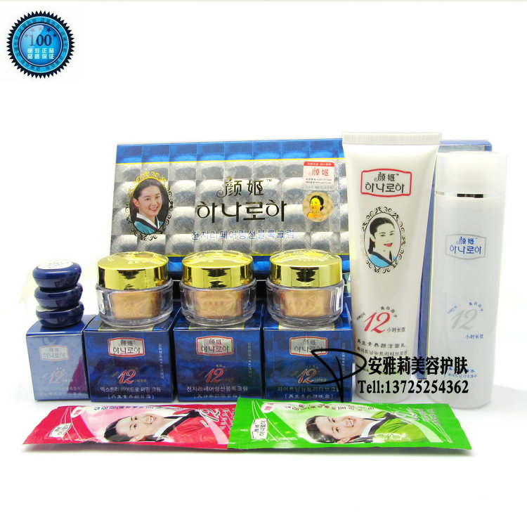 颜姬化妆品正品 韩国颜姬美颜五件套 保湿补水紧致皙白亮肤套装