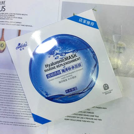 酷姿补水王面膜贴透明质酸黄金人参玫瑰海洋补水嫩肤靓颜润面贴膜