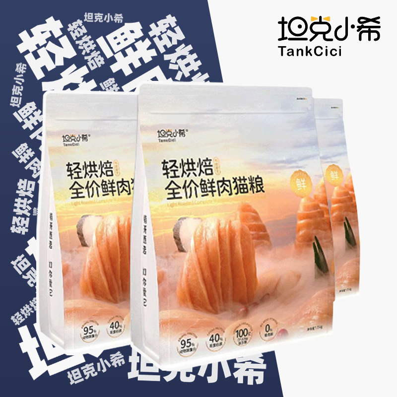 坦克小希轻烘焙鲜肉鸡肉冻干益生菌无谷0肉粉全价主食成幼猫猫粮
