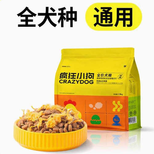 疯狂小狗肉松双拼营养丰富