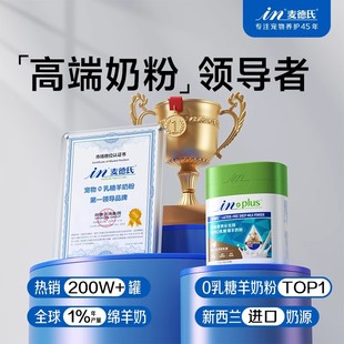 麦德氏绵羊奶粉狗狗专用幼犬0乳糖宠物营养品补钙乳铁蛋白狗奶粉