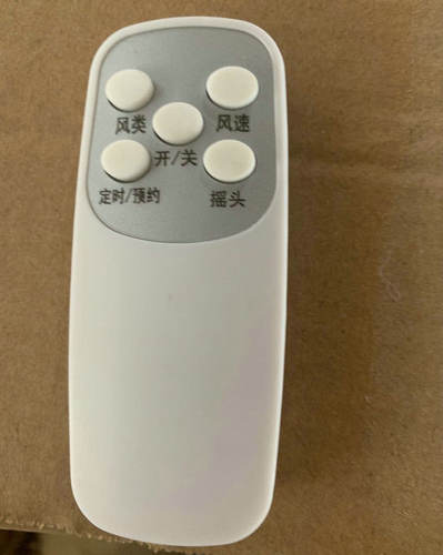 永生遥控器电风扇冷风机取暖器用