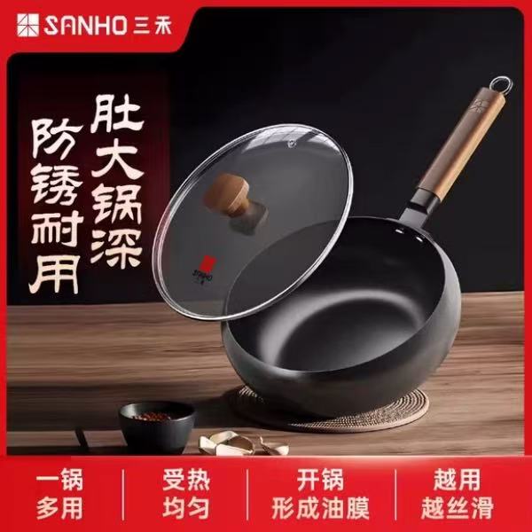 三禾臻不锈大肚铁锅无涂层精铁不粘锅炒菜锅燃气灶电磁炉通用24CM