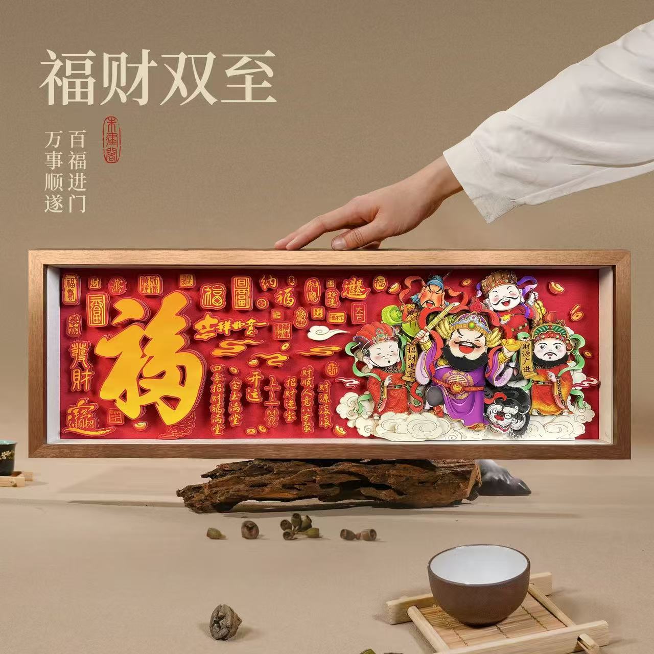 非遗剪纸五路财神乔迁办公室书房