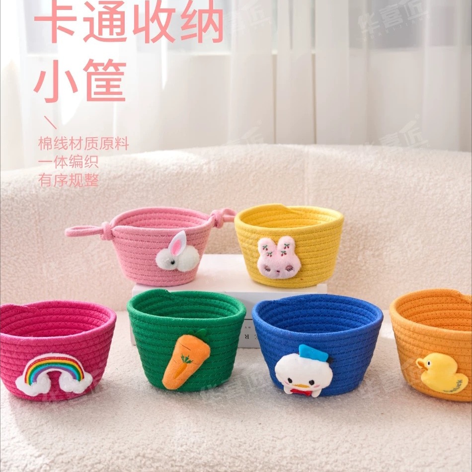 家居收纳壁挂桌面卡通篮子可悬挂
