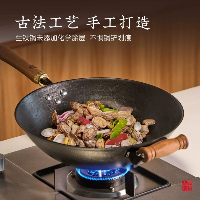 王源吉古法铁锅铸铁锅炒菜煎炸锅老式生铁无涂层燃气灶煤气灶不沾