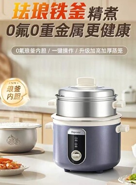 安博尔电饭煲珐琅铁釜内胆带蒸笼