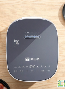 康巴赫零氟玄铁内胆IH加热电饭锅