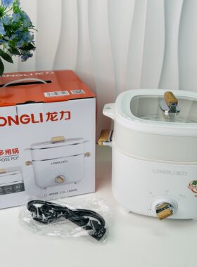 龙力豪华型多用电煮锅一体锅2.5L
