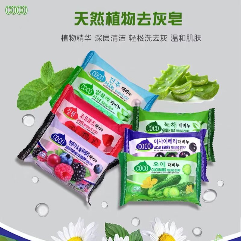 韩国进口诚愿植物洗澡去灰皂天然香皂搓泥去角质沐浴皂保湿滋润