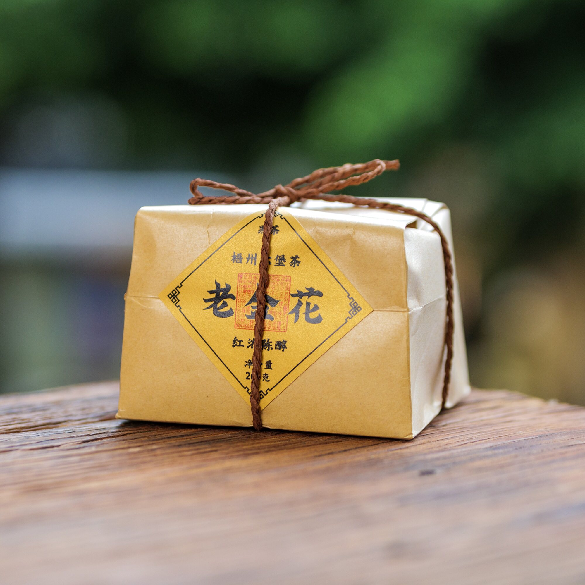 老金花、2011年、一级茶、 260g、广西梧州六堡茶/云山茶庄茶趣苑