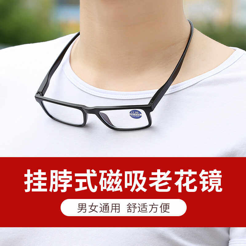 防蓝光挂脖眼镜时尚眼镜磁吸便携花镜男女通用款防忘眼镜