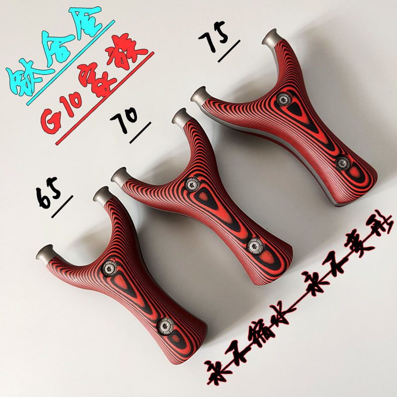 正品G10钛合金飞虎弹射弹弓反曲数控线切割远射精准实战6080弓门