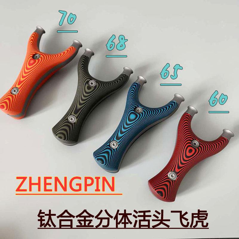 飞虎钛合金实战精准不开裂扁皮弓