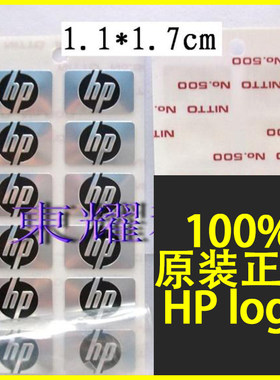 HP标志贴纸金属logo贴纸