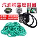 30L升汽油桶盖密封圈倒油管胶圈方桶铝盖垫圈螺丝垫片 20L 10L