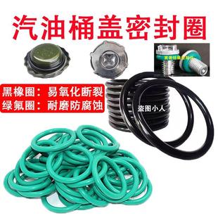 30L升汽油桶盖密封圈倒油管胶圈方桶铝盖垫圈螺丝垫片 10L 20L