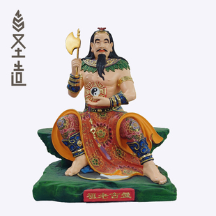 盘古神像木雕摆件实木雕刻盘古真人木质元始天王定制厂家 圣造