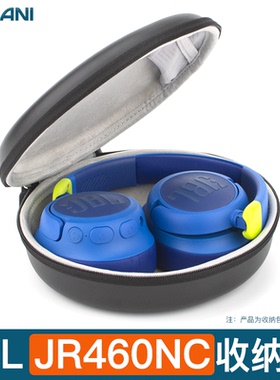 适用JBL JR460NC收纳包头戴式耳麦收纳盒儿童耳机保护硬盒