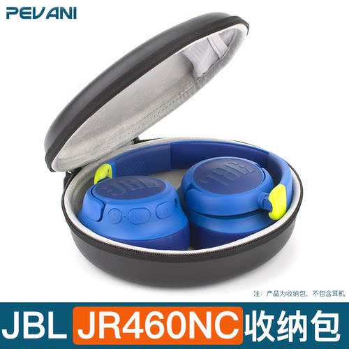 适用JBL JR460NC收纳包头戴式耳麦收纳盒儿童耳机保护硬盒