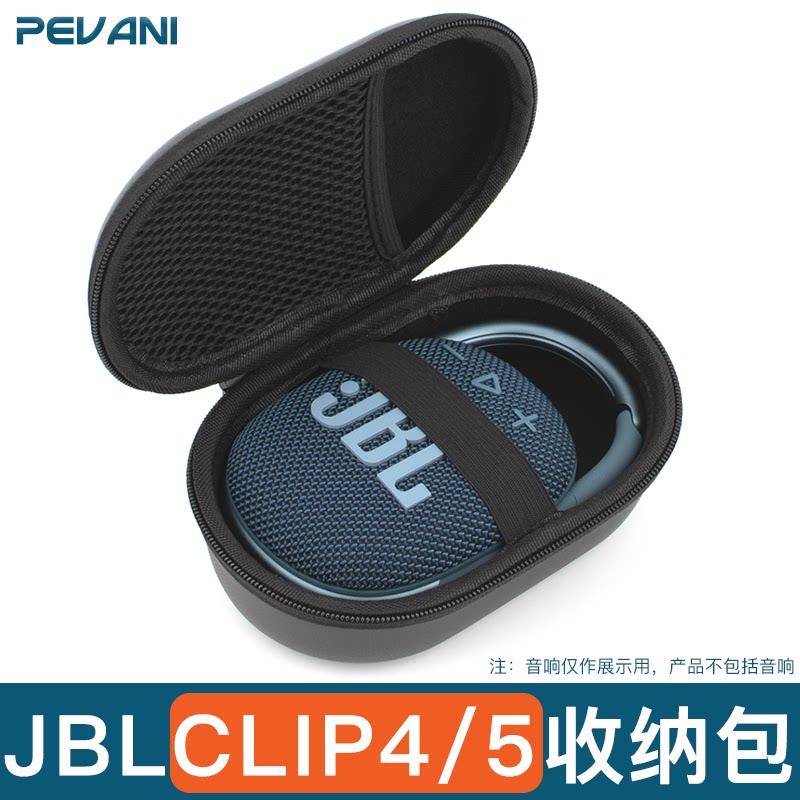 适用于JBL CLIP4音响收纳包JBL Clip5迷你小音箱收纳盒防水硬壳厚