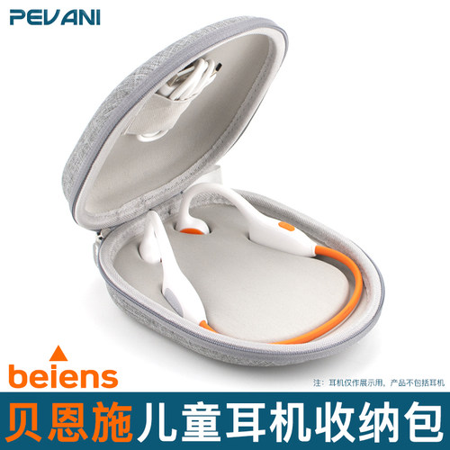 适用于贝恩施WJ17儿童耳机收纳包专用骨传导挂耳式收纳盒防摔抗压