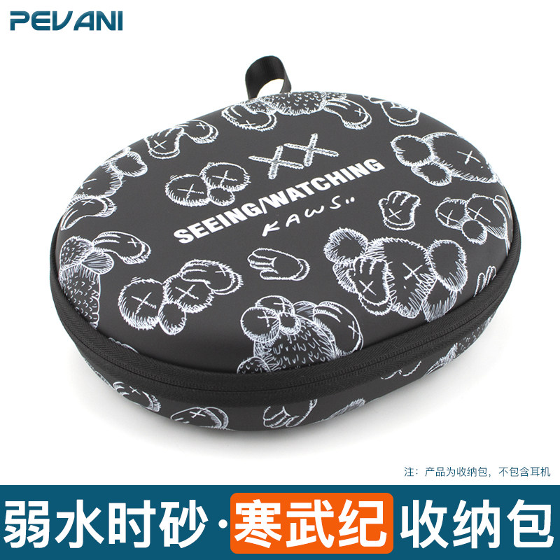 适用于弱水时砂寒武纪耳机收纳包头戴式耳麦收纳盒硬壳手提包防摔图片