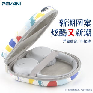 适用于索尼头戴式耳机包WH-CH720N/CH710收纳包CH520/510硬盒防水