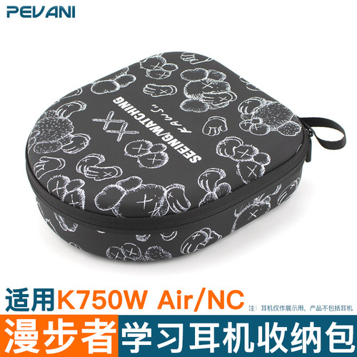 适用于漫步者K750W Air耳机收纳盒K750W NC收纳包便携手提包硬壳