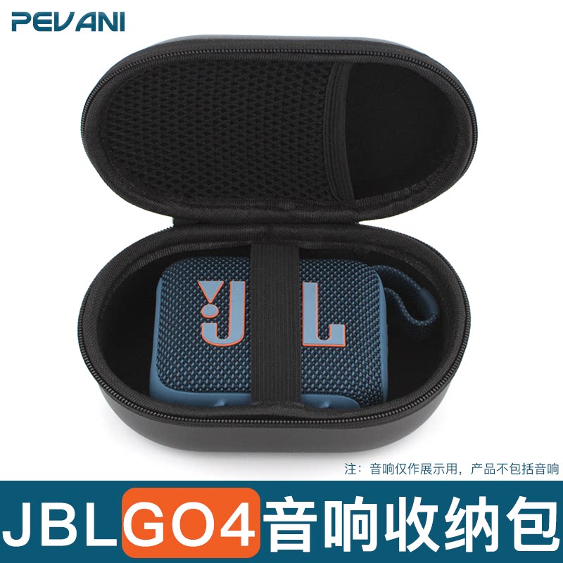 适用于JBL GO4音响收纳包音乐金砖四代收纳盒GO3迷你小音箱硬壳盒