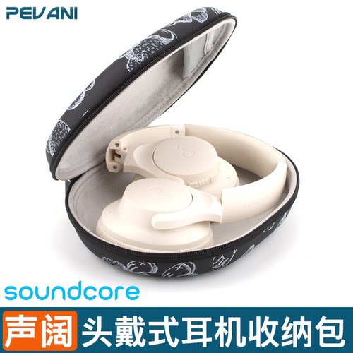 适用于声阔Q20i耳机收纳包Q45/H30i头戴式耳麦收纳盒保护硬盒抗压
