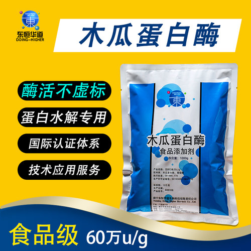 东恒华道木瓜蛋白酶60万酶活