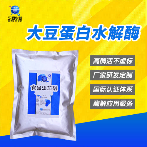食品级大豆蛋白改性专用酶