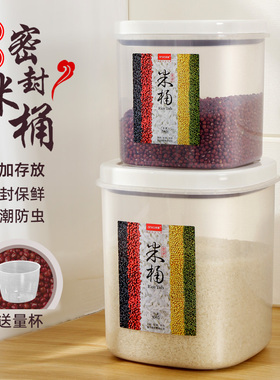 安雅装米桶家用防虫防潮米缸放大米收纳盒密封米箱面粉杂粮储存罐