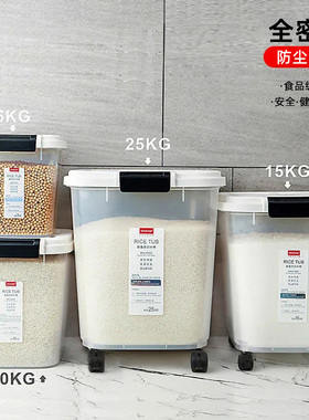 装米桶家用防虫防潮密封米箱子米缸放面粉桶储存罐容器大米收纳盒